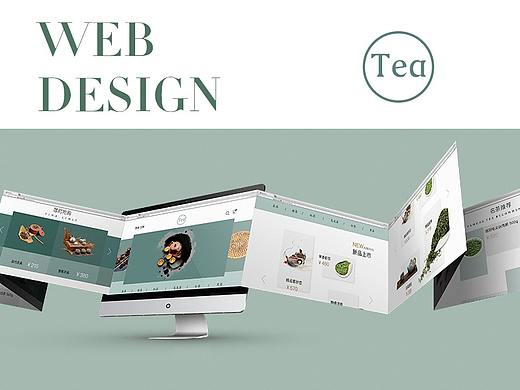 茶叶商城网页设计