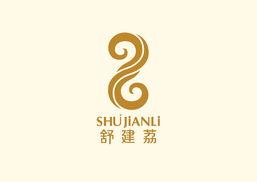 嘉林-品牌设计/舒建荔美容养生中心品牌形象设计