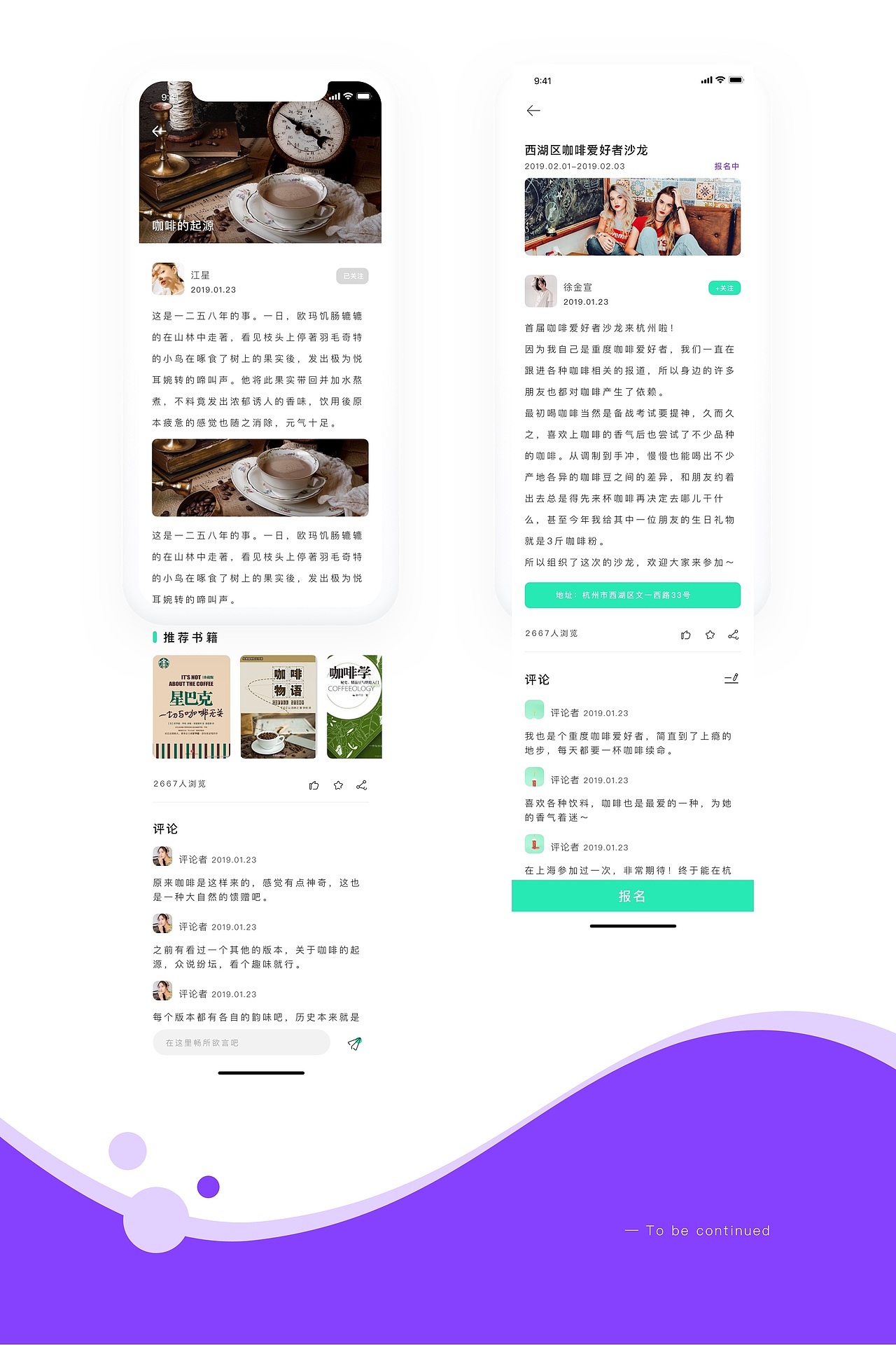 UI作品集-2019（图ZMTg2Mjk4NTA0） - APP界面 - 站酷设计师野致原创素材 - 站酷ZCOOL