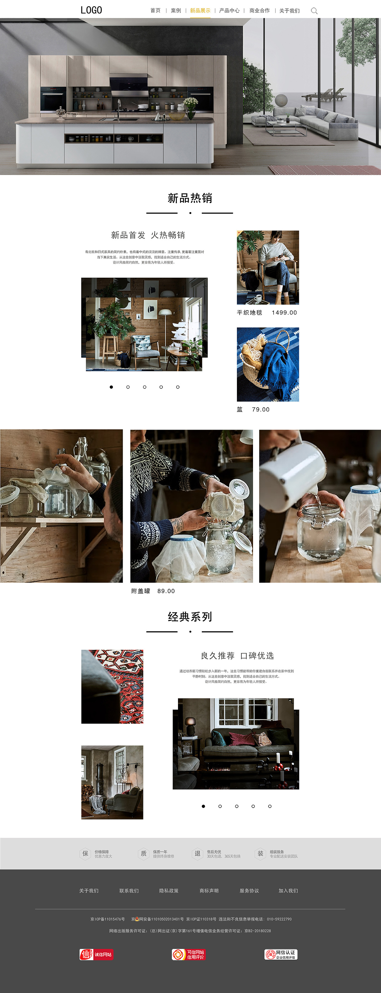 家居网站（图ZMjE5NDg0NTgw） - 企业官网 - 站酷设计师Sunnyaaaa原创素材 - 站酷ZCOOL