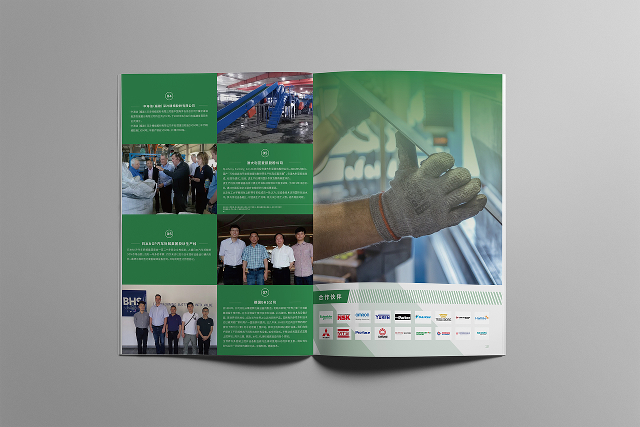 企业项目画册