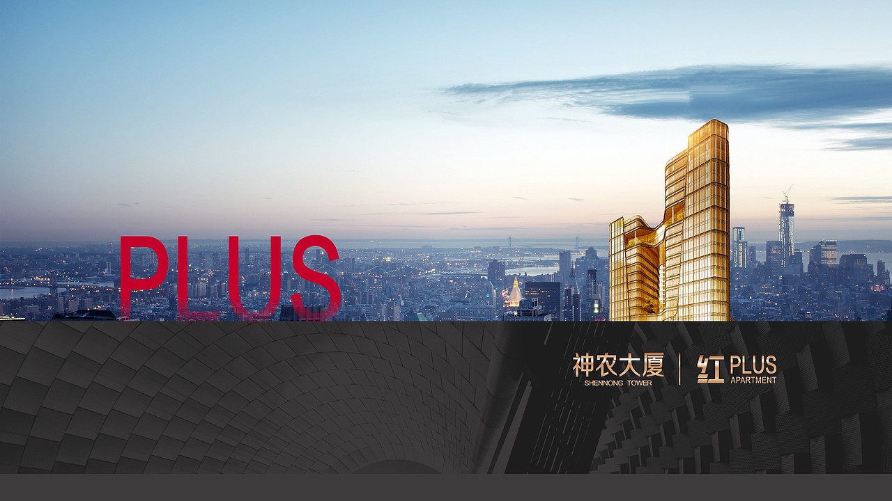 天易﹒神农大厦﹒红PLUS（图ZMjMzMDg0NzU2） - 品牌 - 站酷设计师藏翩原创素材 - 站酷ZCOOL