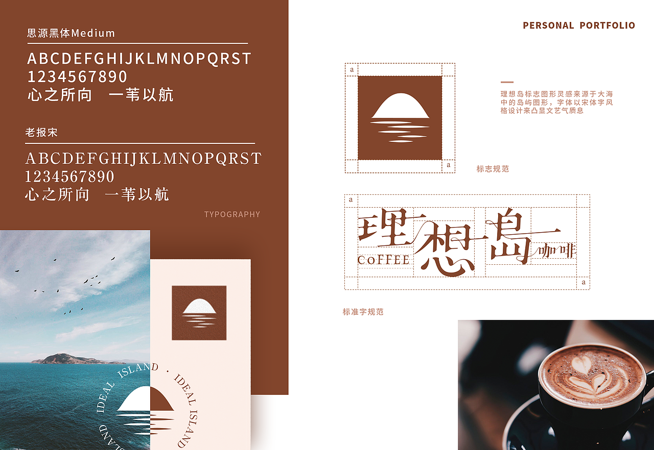 理想岛咖啡品牌设计（图ZMjU3MzI2OTIw） - 品牌 - 站酷设计师Lanna蓝纳设计原创素材 - 站酷ZCOOL