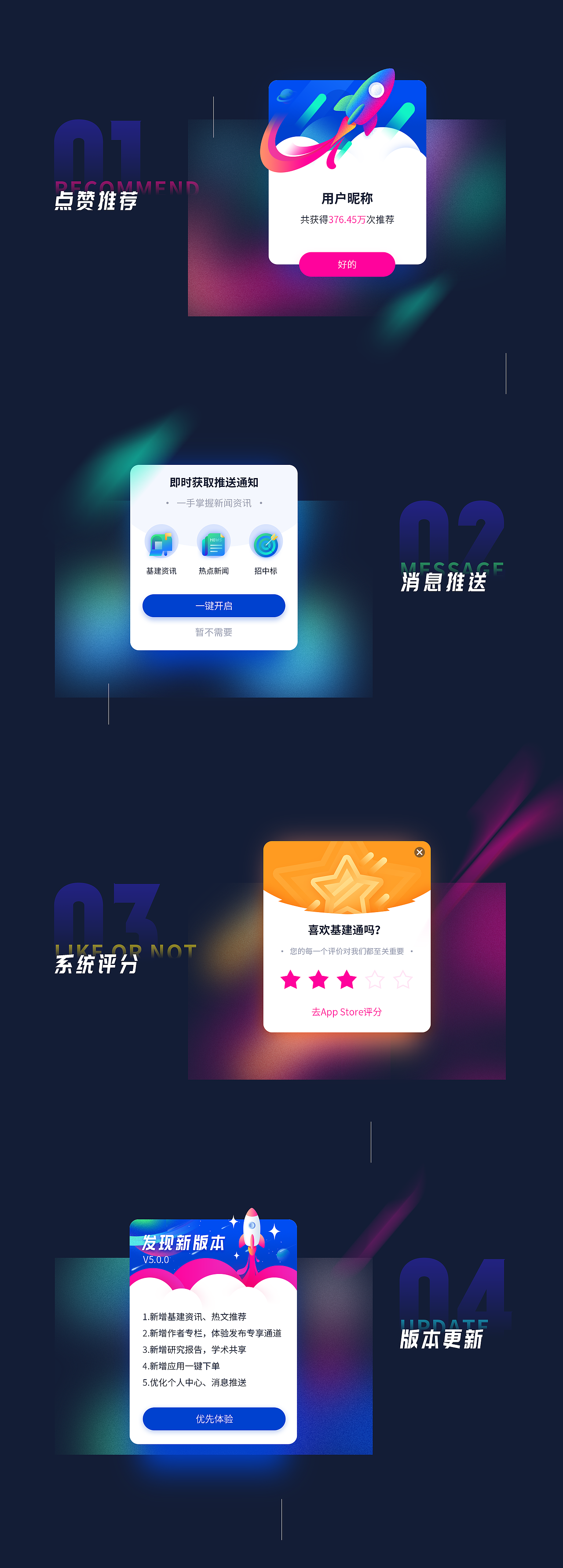 基建通5.0-视觉设计（图ZMjg1MjMxNzk2） - APP界面 - 站酷设计师安臣Anson原创素材 - 站酷ZCOOL