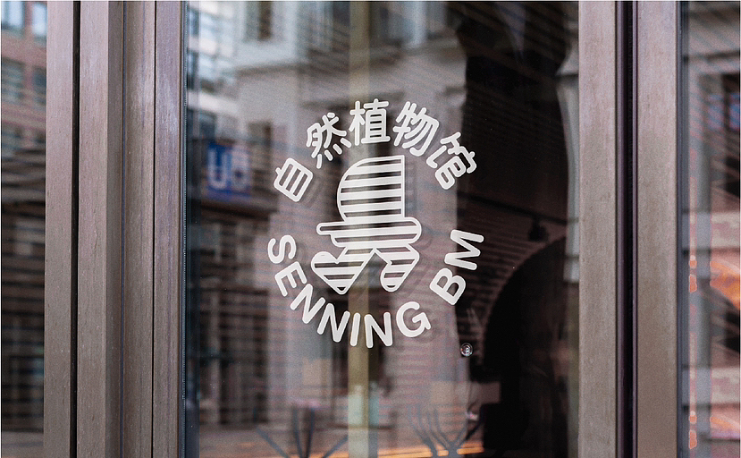 植物馆品牌设计