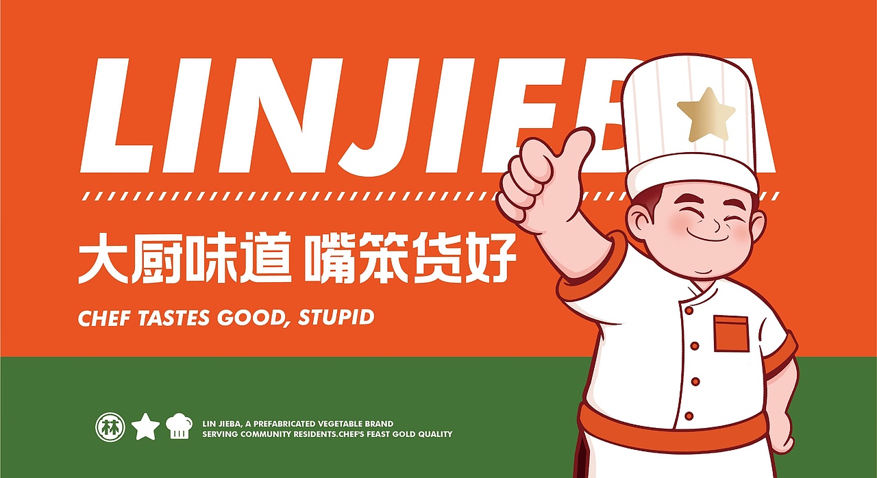 插画人2022年工作记录-IP设计