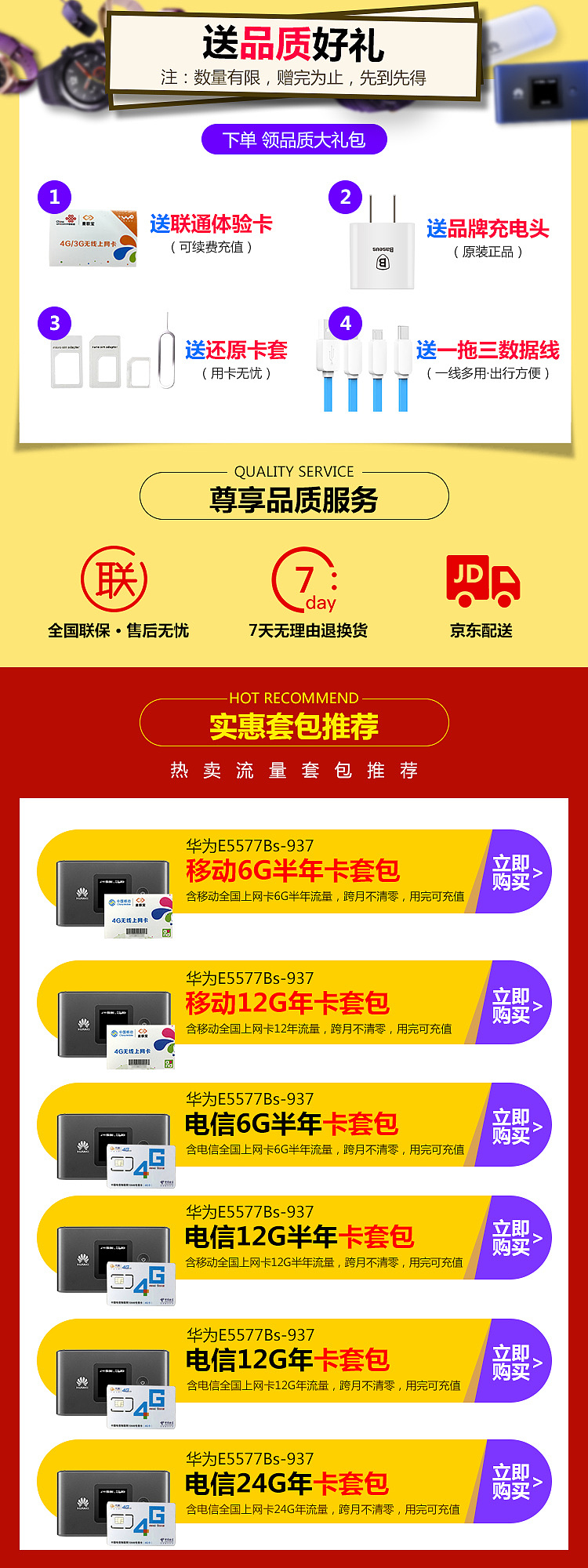 详情页赠品海报（图ZODI4MjAzNDQ=） - 海报 - 站酷设计师风尚设计工作室原创素材 - 站酷ZCOOL