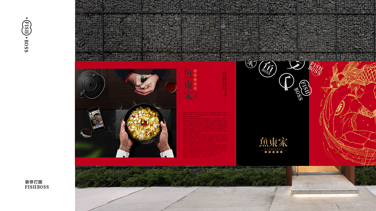 鱼东家 藤椒酸菜鱼(图ZOTM5MjUzMjg=) - 品牌 - 站酷设计师堃所白由人原创素材 - 站酷ZCOOL
