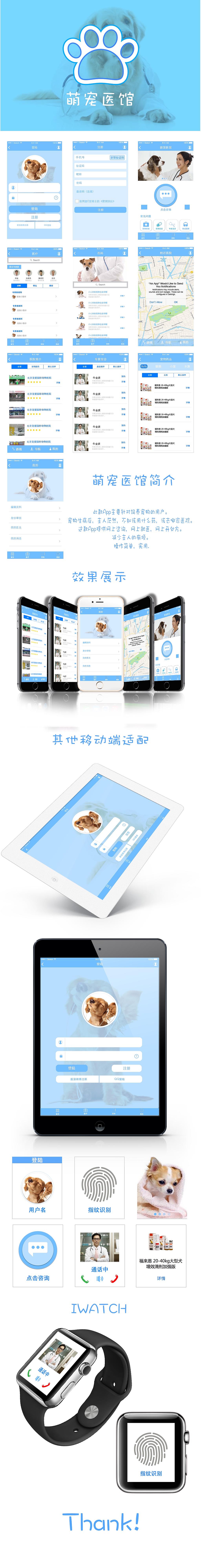 宠物医疗APP（图ZMzQ1OTA0OTY=） - APP界面 - 站酷设计师zhangruotian原创素材 - 站酷ZCOOL