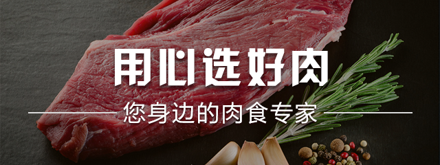 鲜肉banner图片