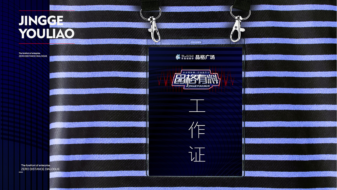 晶格有料