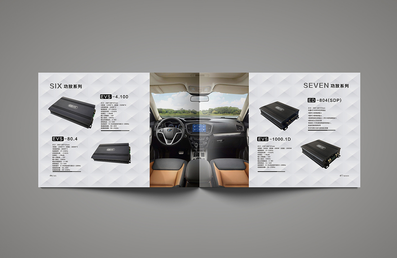 汽车配件画册设计