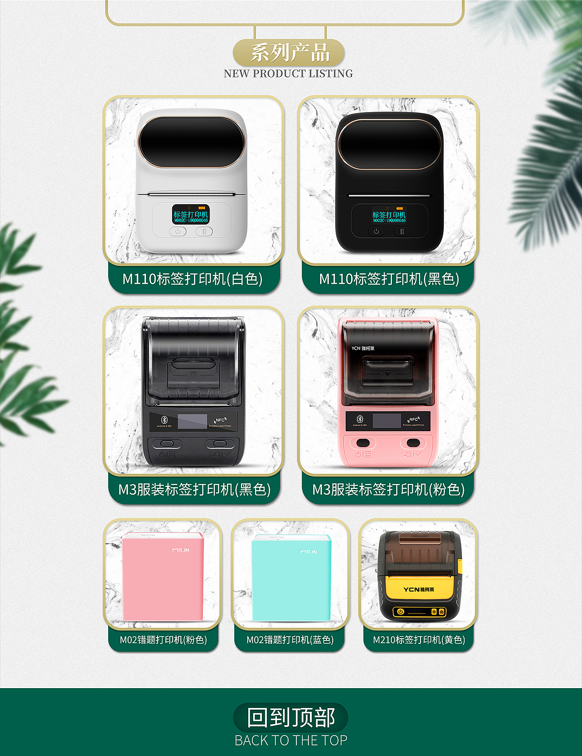 简约首页 天猫首页 打印机首页 标签机首页（图ZMTUwNzgxNTQw） - 电商 - 站酷设计师洋洋洋洋A原创素材 - 站酷ZCOOL