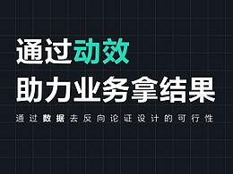 文章(AE/动效)
