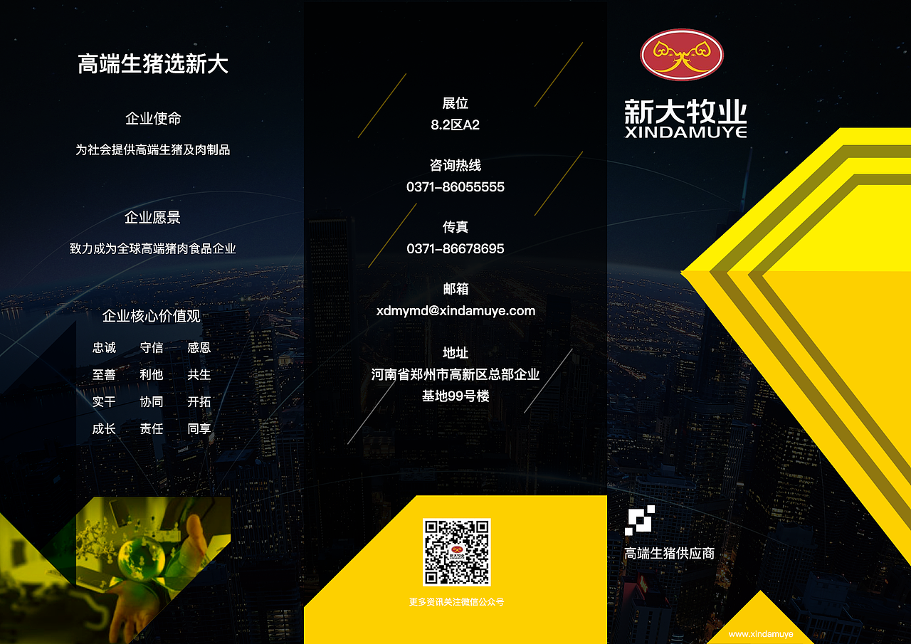 企业三折页设计