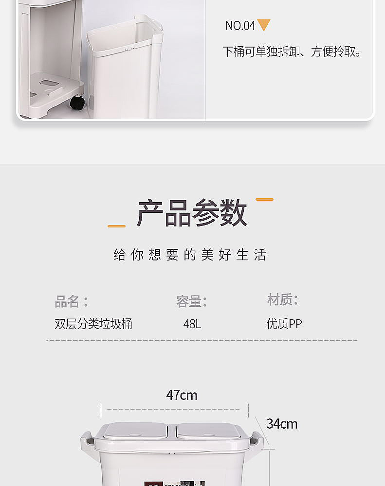 垃圾桶详情页制作，垃圾桶详情页、分类垃圾桶（图ZMTcxMjk0NjA4） - 其他平面 - 站酷设计师静观花开花落TM原创素材 - 站酷ZCOOL