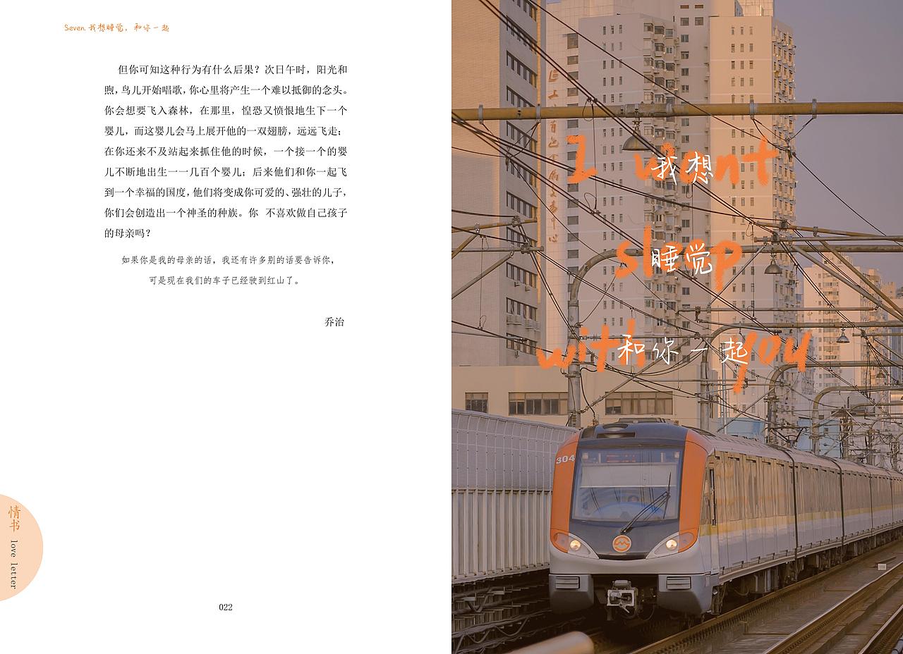 《情书》书籍创新改版设计（图ZMjI0MDg0OTYw） - 书籍/画册 - 站酷设计师电波啵啵虎原创素材 - 站酷ZCOOL