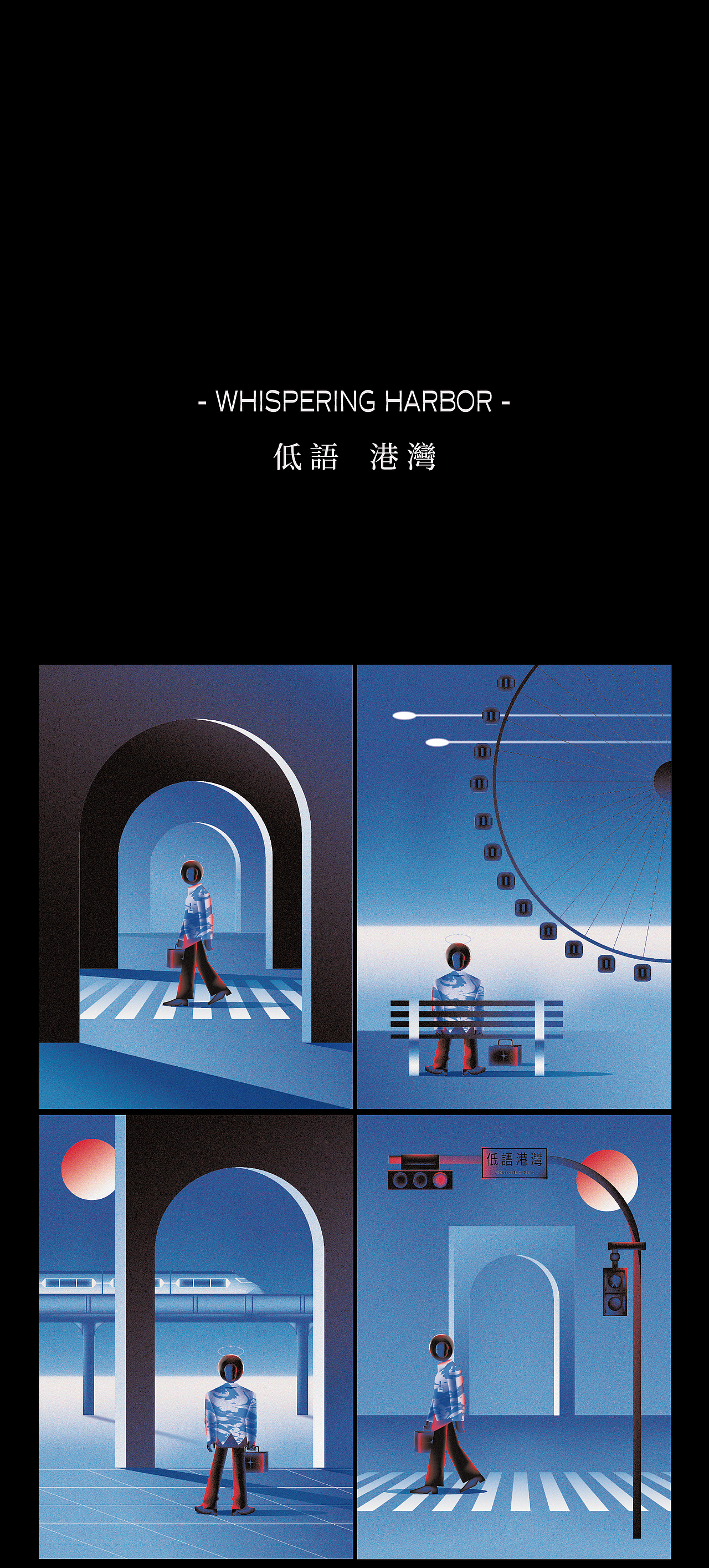 [AI插画] - 我们之中的他（图ZMjY2OTQ5MjEy） - 艺术插画 - 站酷设计师SHIEH阿谢原创素材 - 站酷ZCOOL