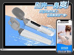 智能电动按摩洗澡刷详情页