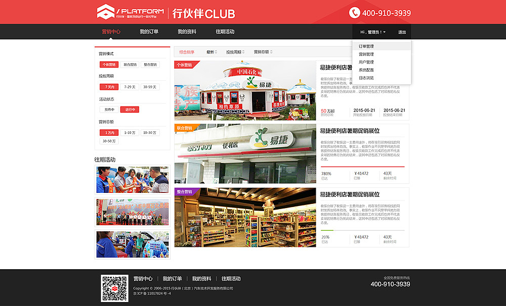 行伙伴-营销平台（图ZNTIzMTg3MTI=） - 企业官网 - 站酷设计师伤疤很刁原创素材 - 站酷ZCOOL