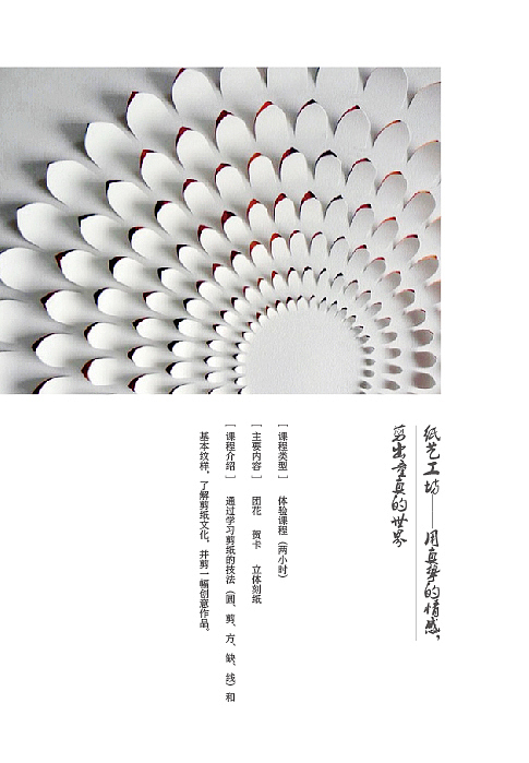 中国风展板设计（图ZNTg2NTIzMzY=） - 海报 - 站酷设计师我是彩彩原创素材 - 站酷ZCOOL