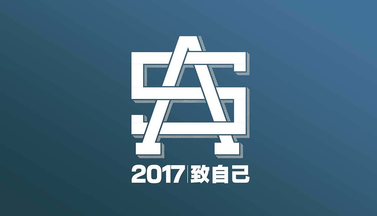 致自己 | 2016年个人作品合辑（图ZNjgwMTc4NDQ=） - 新锐潮流插画 - 站酷设计师CHOCO__原创素材 - 站酷ZCOOL