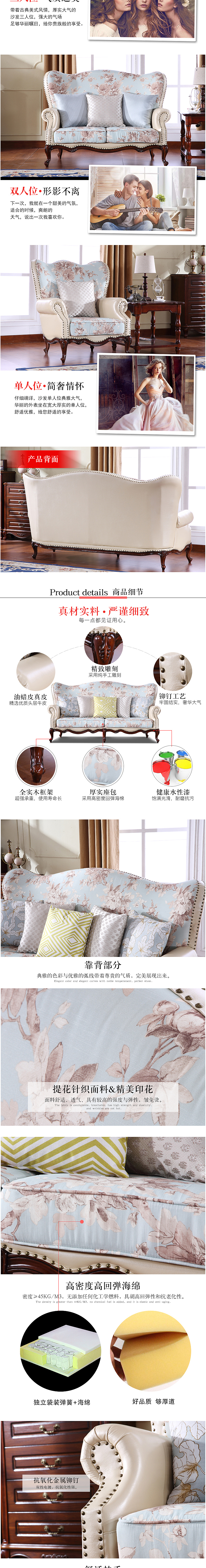 美式沙发家具详情页（图ZODM2MTc4MTI=） - 其他平面 - 站酷设计师没规则原创素材 - 站酷ZCOOL