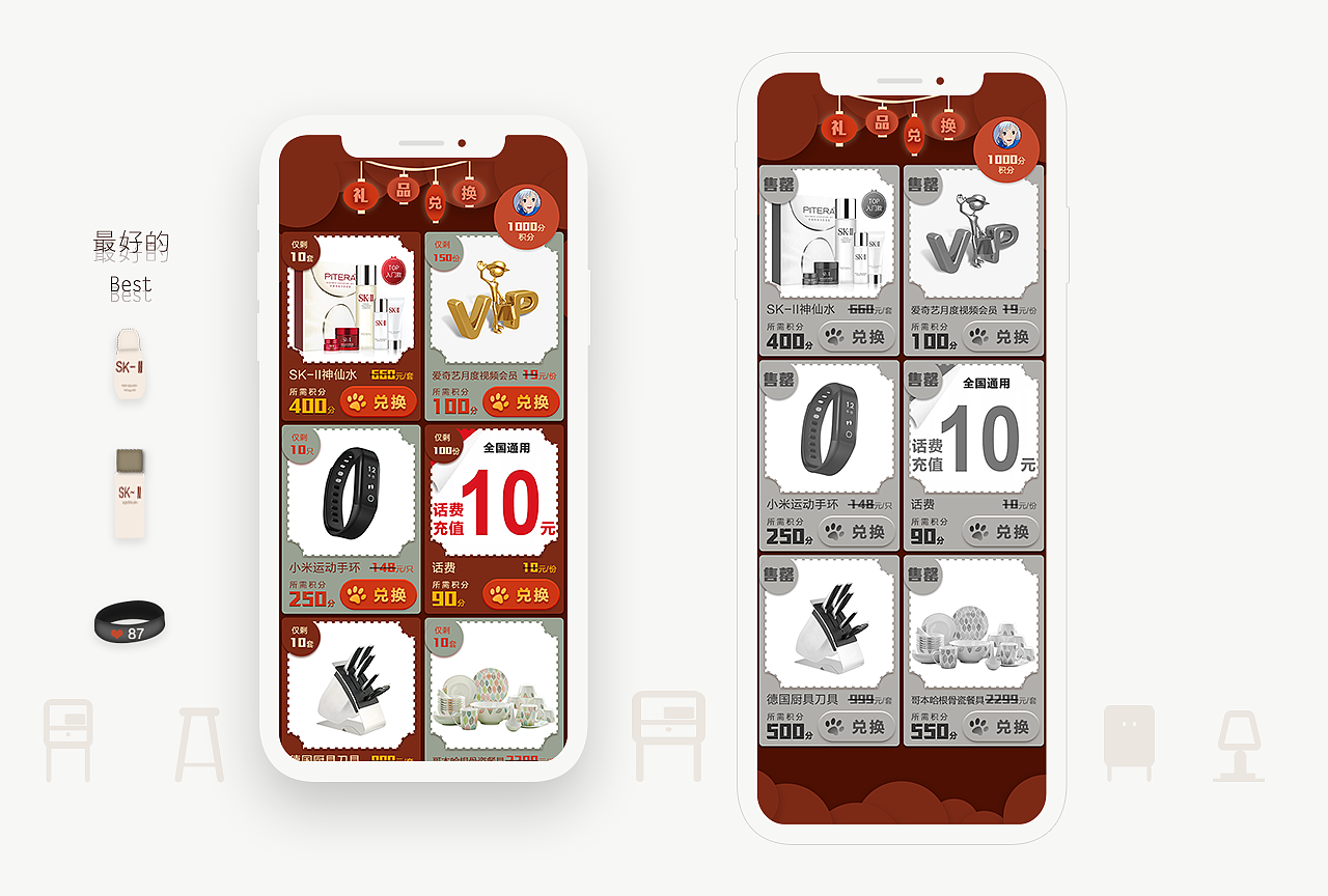 H5_砍价游戏_一元任意换_积分大派兑（图ZMTE3MDgwNDU2） - 游戏UI - 站酷设计师Vwangvivi原创素材 - 站酷ZCOOL