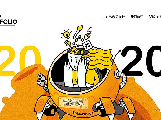 2020-发抖的番茄
