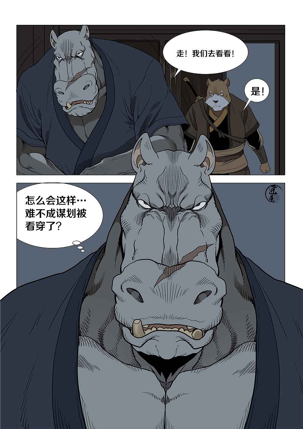 大明困兽（图ZMjUwNzM4Njky） - 中/长篇漫画 - 站酷设计师信号灯M80原创素材 - 站酷ZCOOL