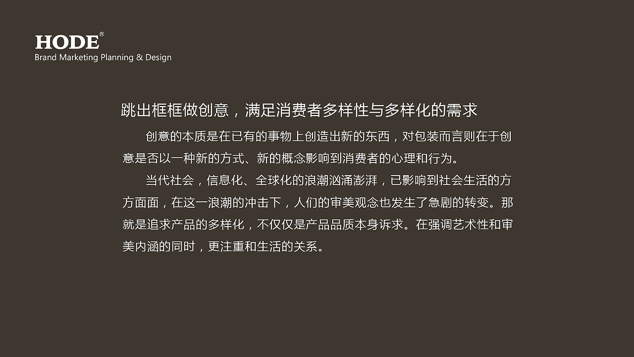 涂料品牌包装策划设计