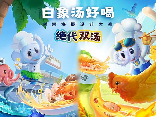绝代双汤-白象汤好喝