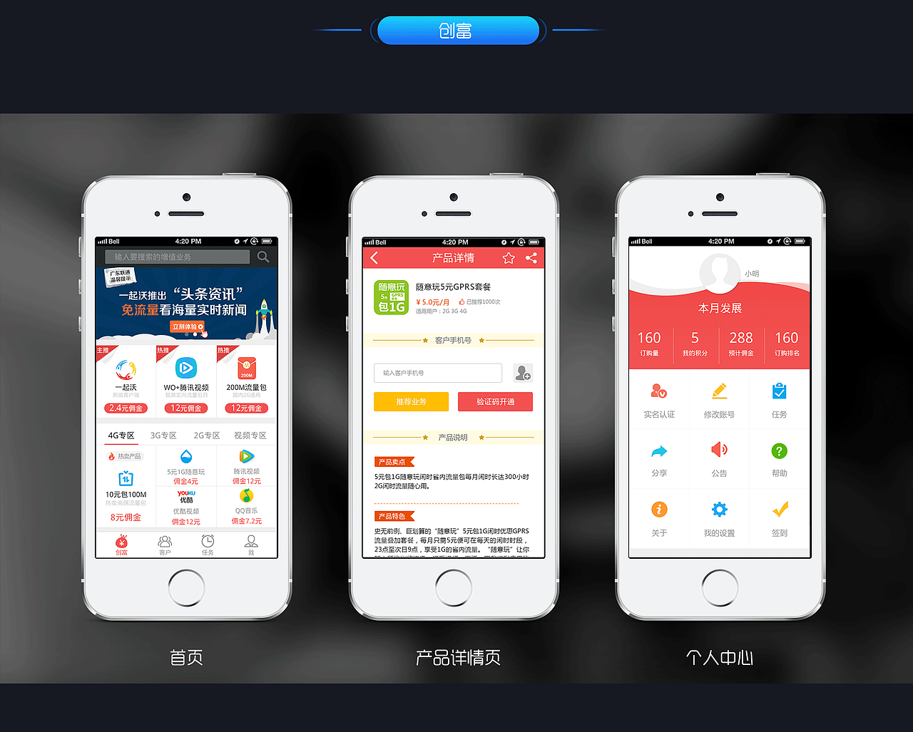 2016年app界面 海报 插画作品整理（图ZNzA4MzIxNjg=） - APP界面 - 站酷设计师零零二七原创素材 - 站酷ZCOOL