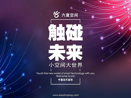 触碰未来的世界