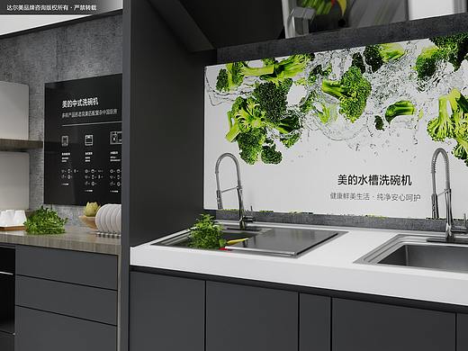 MIDEA丨美的 — 洗碗机展厅设计