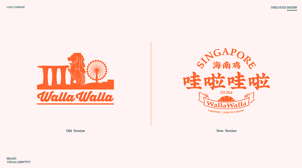 WallaWalla新加坡海南鸡(图ZMTg1MDI0ODQw) - 品牌 - 站酷设计师THEQ缔蔻品牌设计原创素材 - 站酷ZCOOL