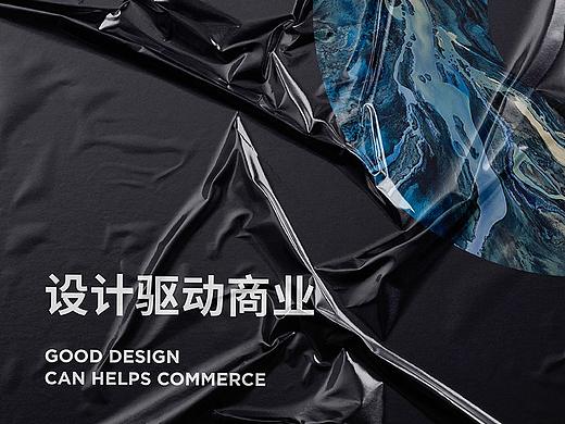 设计驱动商业 | 分期乐创意广告项目总结