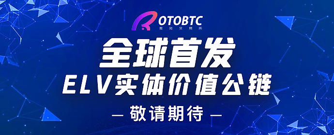 傲兔交易所和ELV项目平面banner宣发设计（图ZMjIwODc5ODM2） - 宣传物料 - 站酷设计师王wang20原创素材 - 站酷ZCOOL