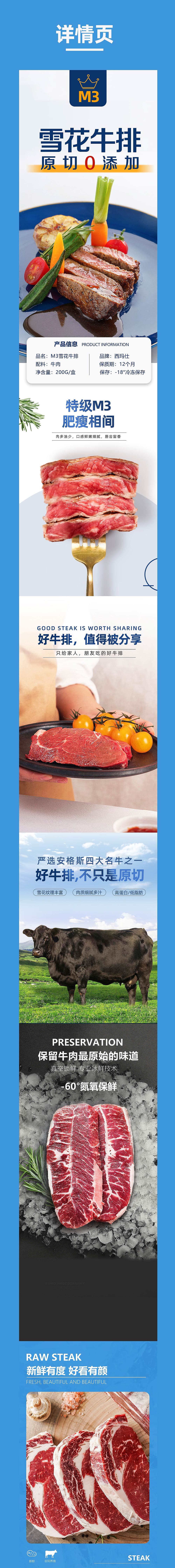 雪花牛排（图ZMjY1Mzg5NTU2） - 电商 - 站酷设计师风来一盏茶原创素材 - 站酷ZCOOL