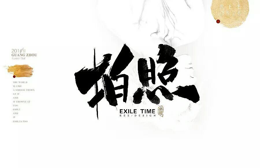 字体设计（图ZNjUxNjY0NTY=） - 品牌 - 站酷设计师秦翔可3原创素材 - 站酷ZCOOL