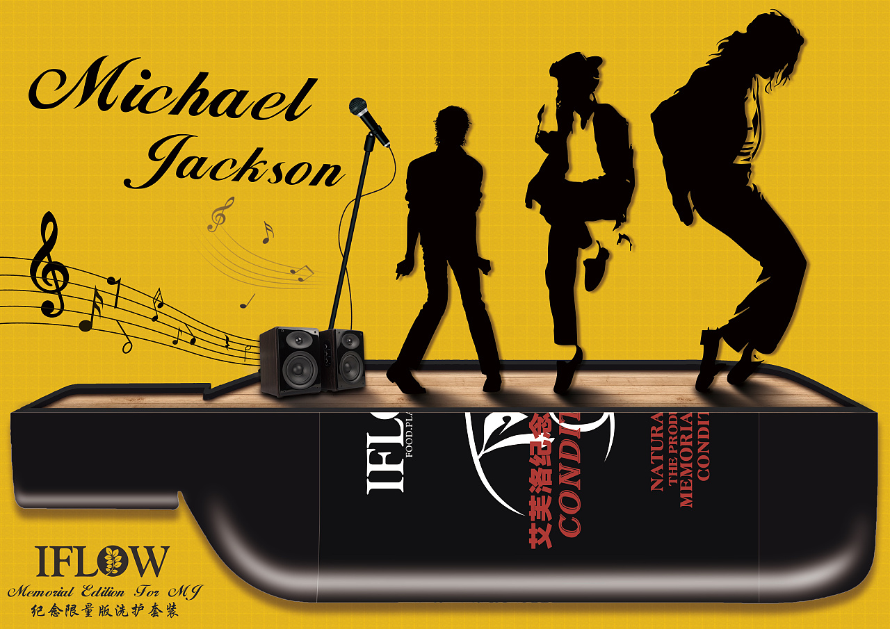 海报练习(mj纪念主题)