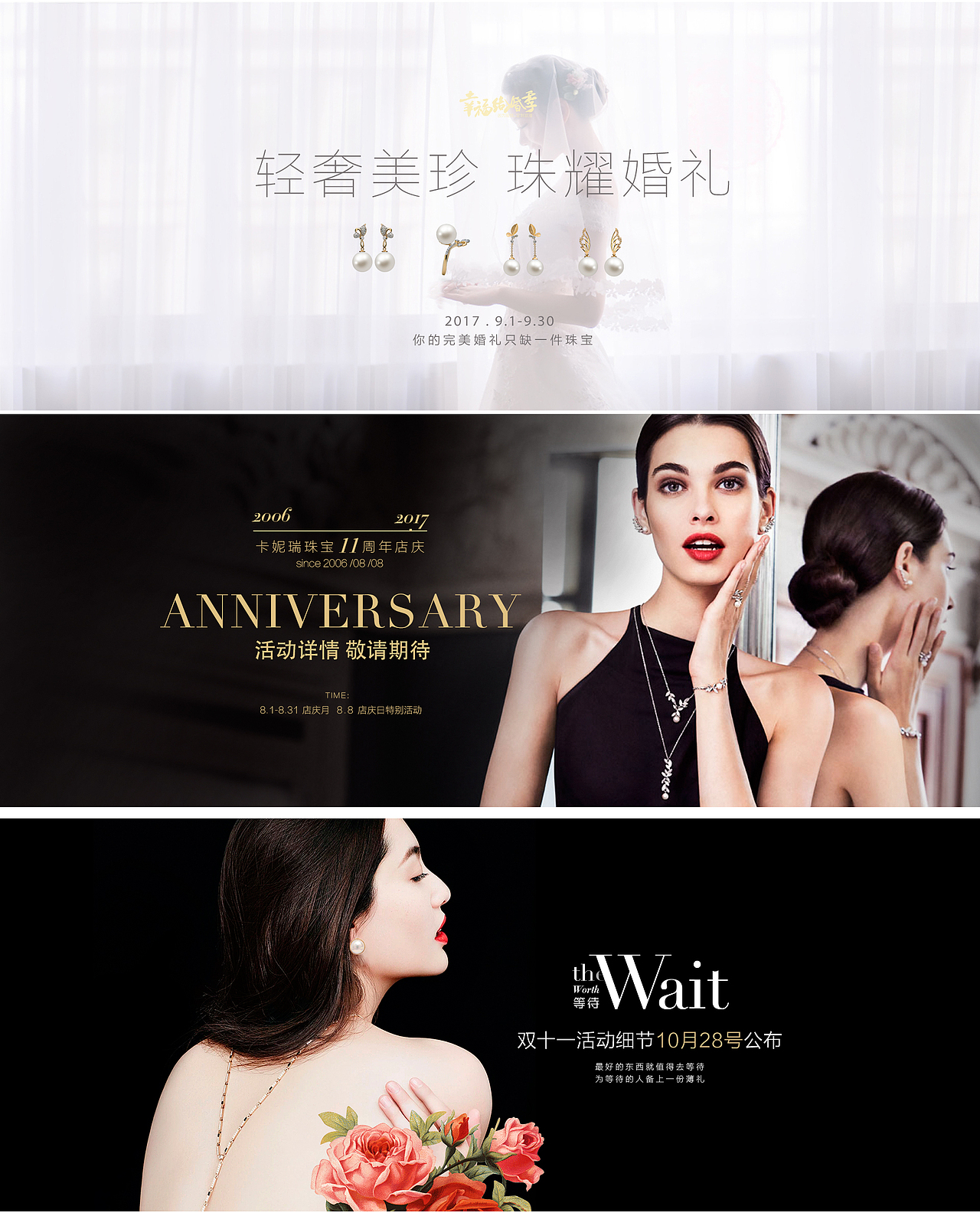 珠宝和田玉淘宝天猫电商活动海报（图ZMTAwOTk3Nzcy） - 电商 - 站酷设计师严清原创素材 - 站酷ZCOOL