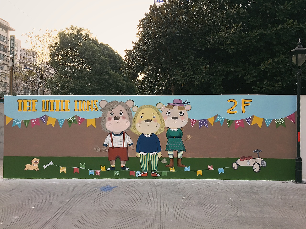 【常州新北小狮子家庭俱乐部】