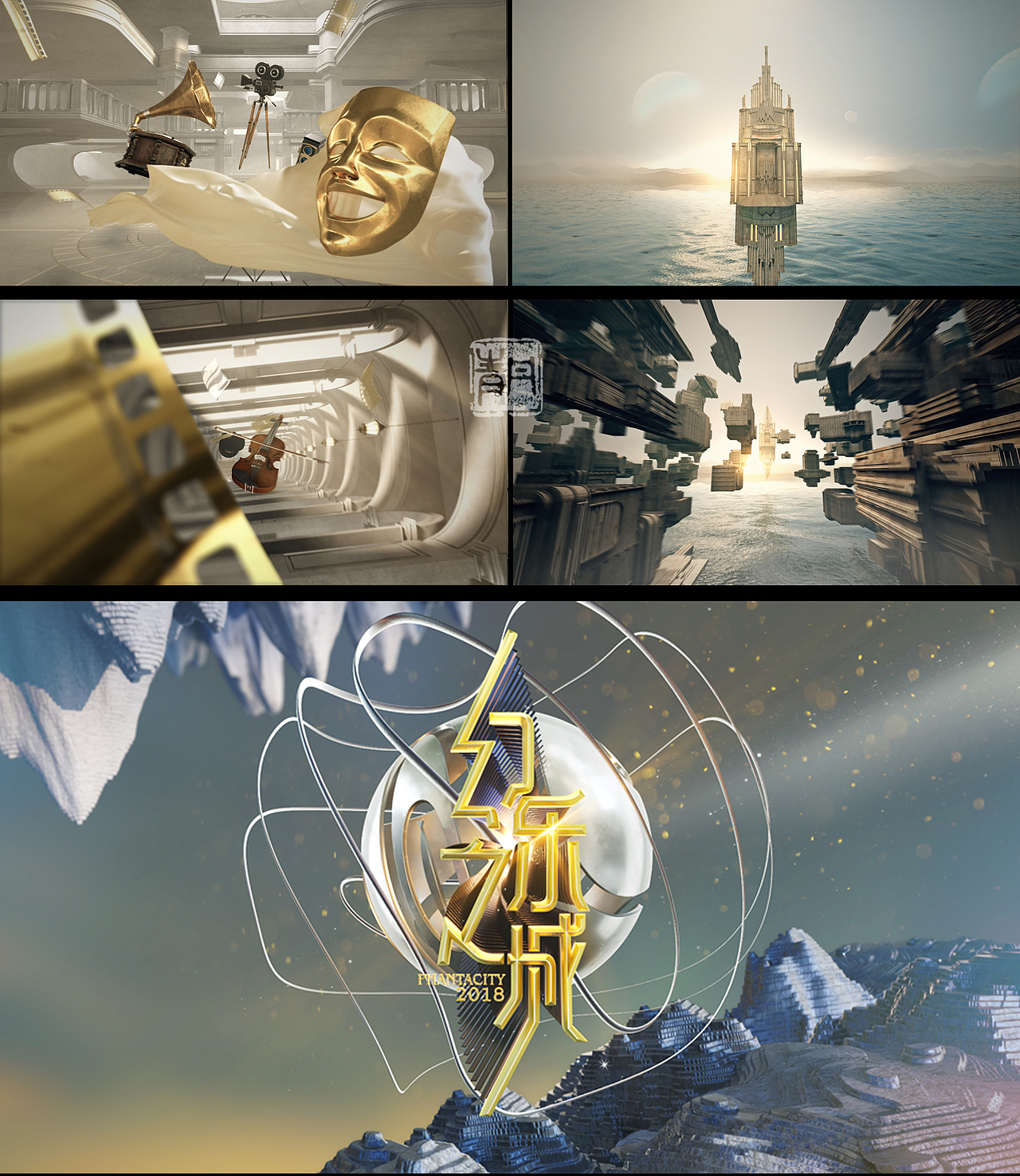 湖南卫视幻乐之城总片头（图ZMTIyMjc1Njky） - 影视后期 - 站酷设计师芒果丹青原创素材 - 站酷ZCOOL