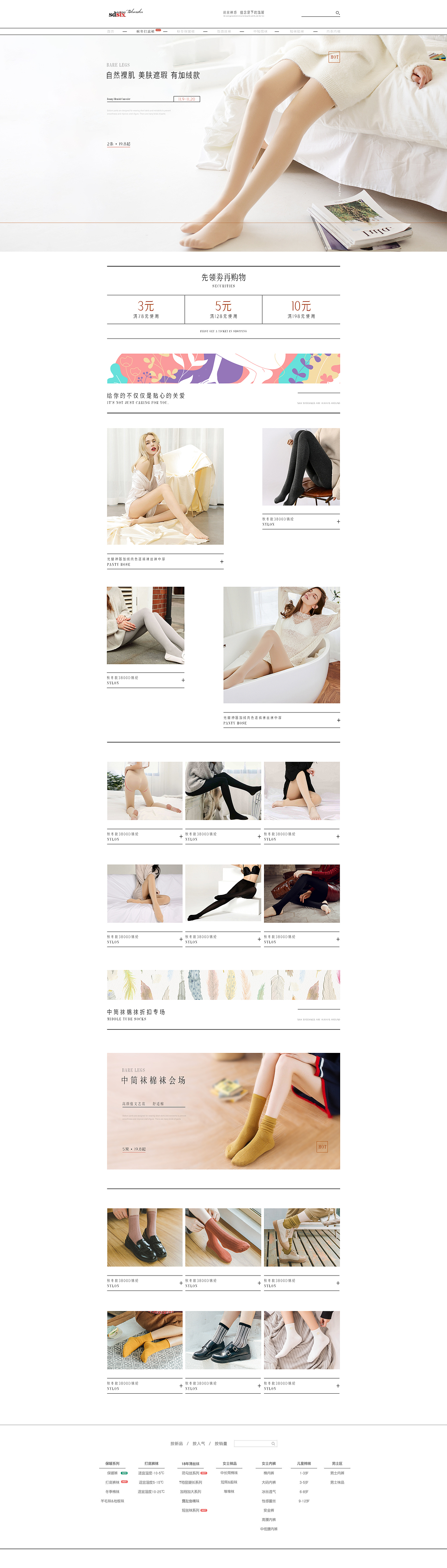 光腿神器了解下（图ZMTM4NzE4MjUy） - 电商 - 站酷设计师DianBa原创素材 - 站酷ZCOOL