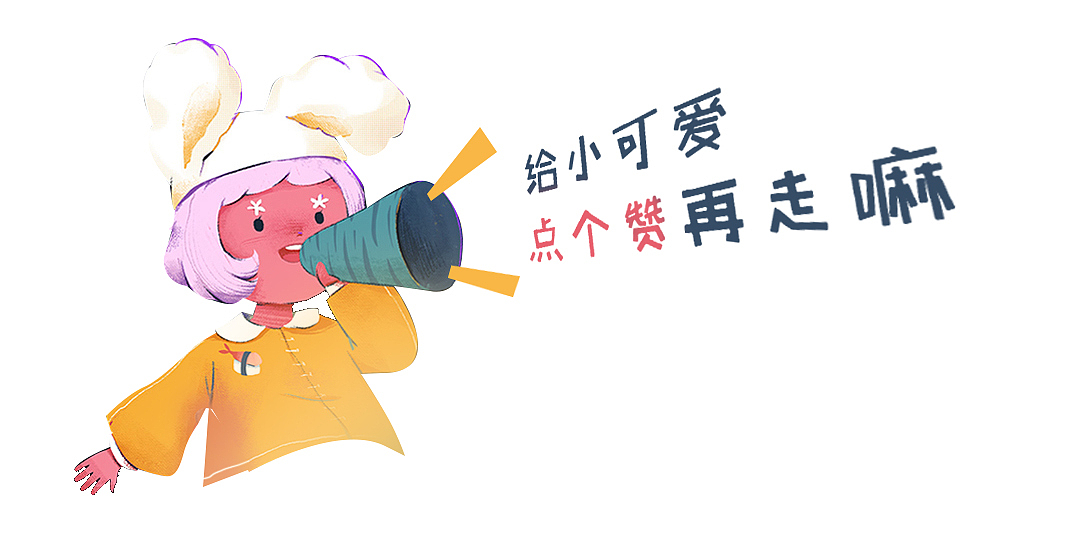 2019年度插画总结 | 李大哈(图ZMTk0MDE4NzI4) - 创作习作 - 站酷设计师_李大哈原创素材 - 站酷ZCOOL