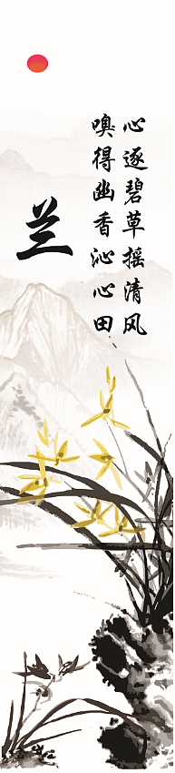梅兰竹菊（图ZMjEzNzQwMTE2） - 其他平面 - 站酷设计师丽丽俹原创素材 - 站酷ZCOOL