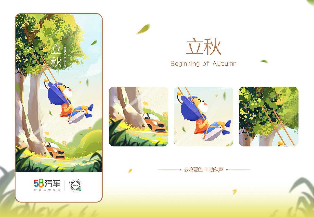 2021年24节气插画（图ZMjg3NzEzMDUy） - 创作习作 - 站酷设计师香菜不加聪原创素材 - 站酷ZCOOL