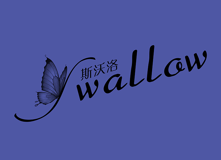 swallow是依据朋友的名字叫小燕子,而查找英文名时,帮她想到创立的