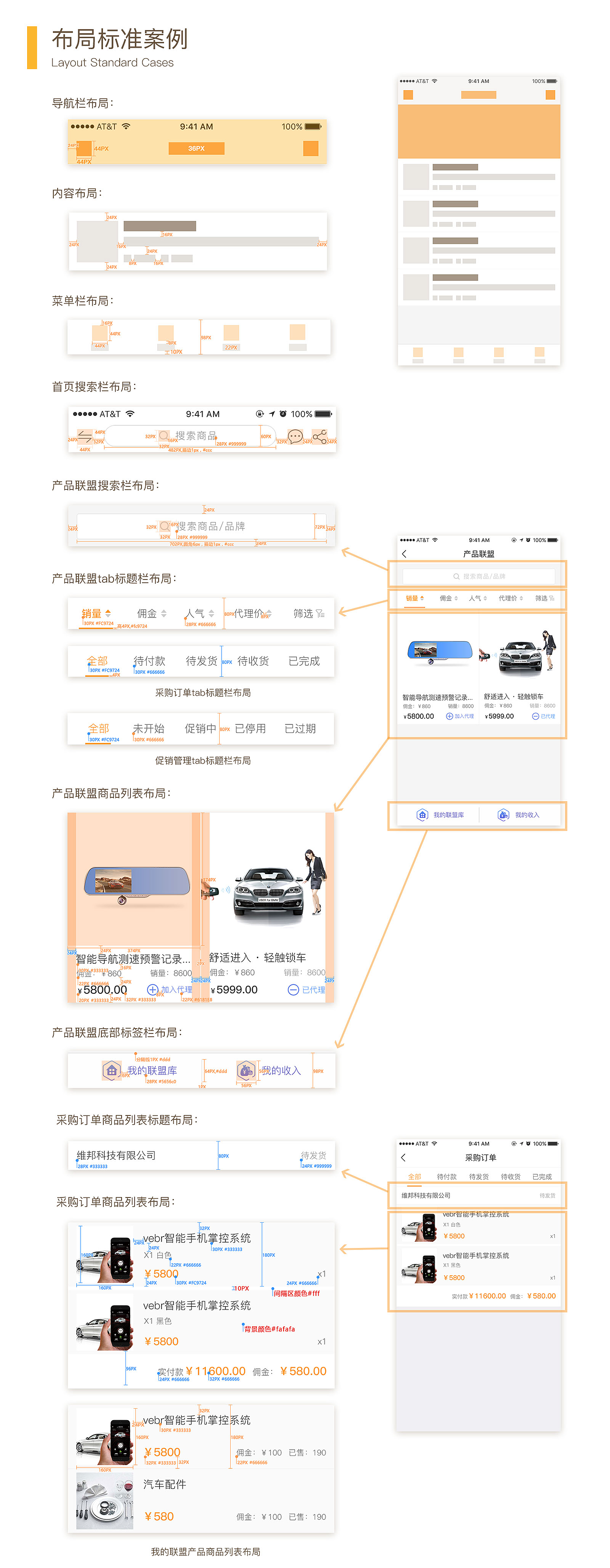 神马汇UI设计规范(图ZNzg1NjMzMTY=) - 其他UI - 站酷设计师西西里的爱美丽原创素材 - 站酷ZCOOL